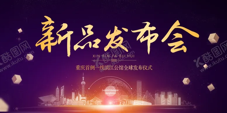 编号：25238205030454275999【酷图网】源文件下载-企业年会背景