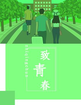 毕业季时光同窗致青春背景