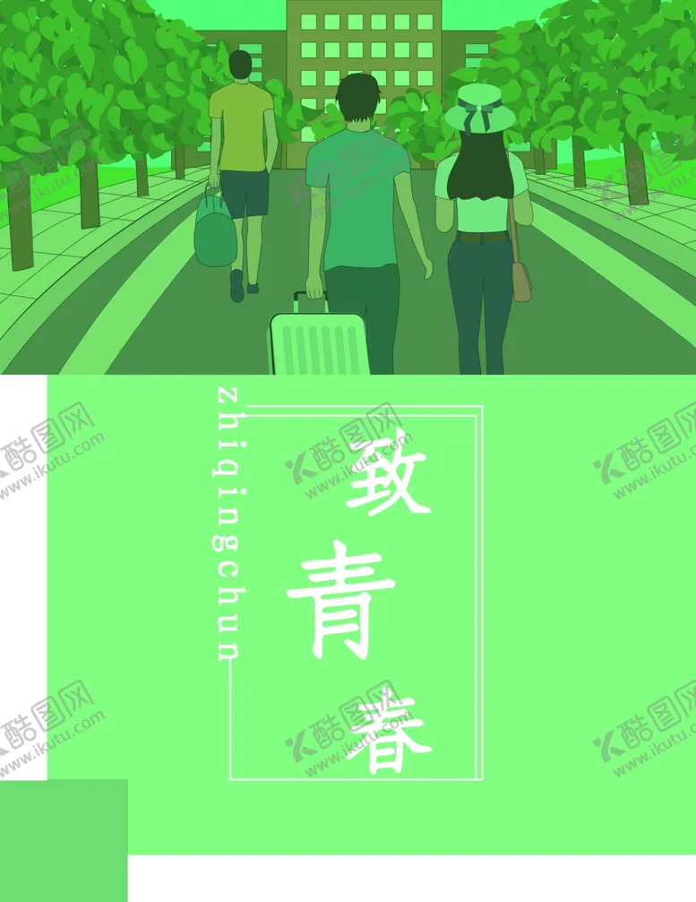 编号：99063707060951089123【酷图网】源文件下载-毕业季