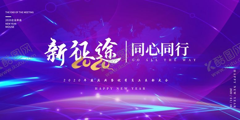 编号：56460809191059424784【酷图网】源文件下载-年会