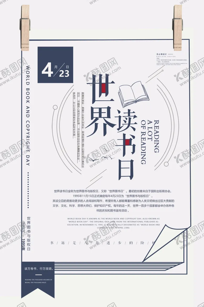 编号：63684707011433324826【酷图网】源文件下载-图书馆海报图书馆展板
