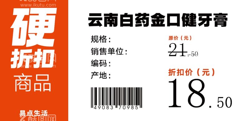 编号：70563712141551488202【酷图网】源文件下载-价签