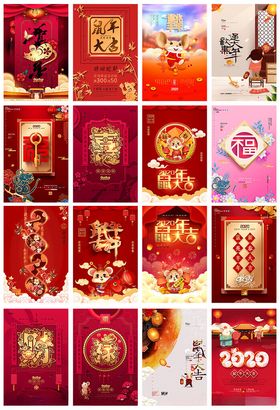 新年海报