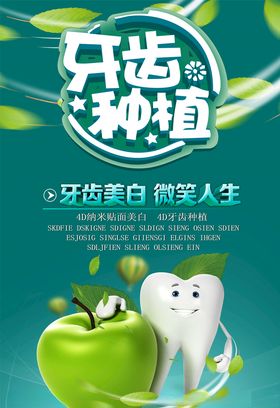 爱护牙齿