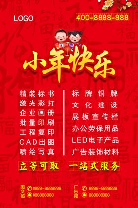 小年快乐