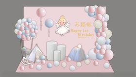 粉色生日