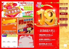商场活动背景