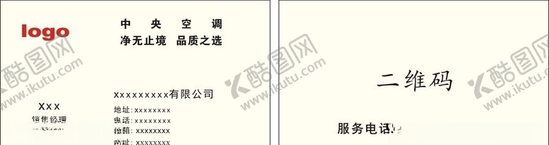 编号：18196604171509587758【酷图网】源文件下载-简约名片