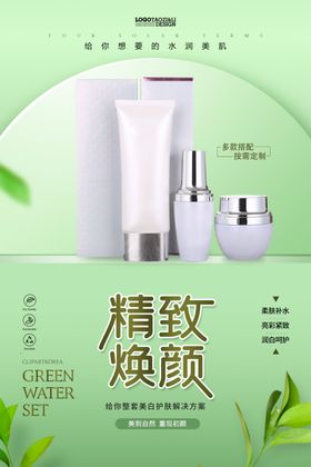 化妆品