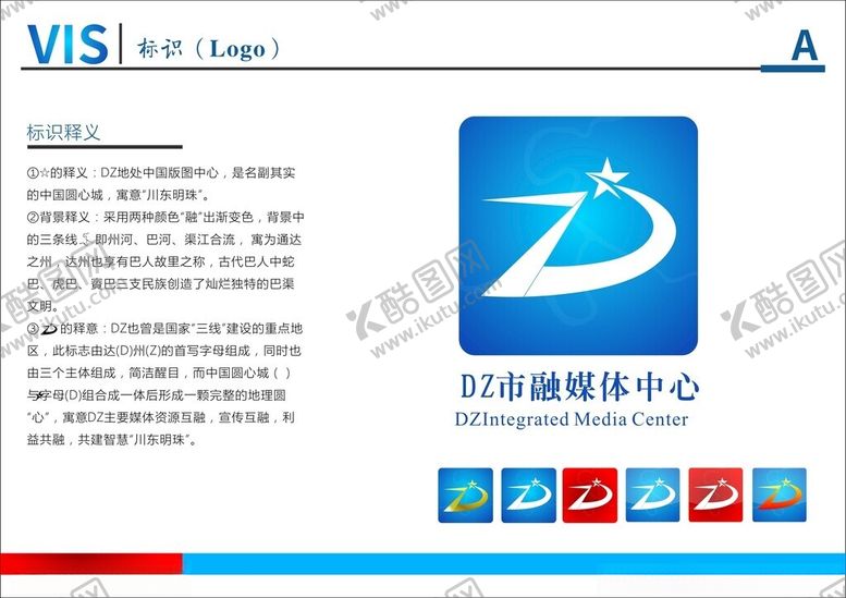 编号：36647202231015255203【酷图网】源文件下载-DZ标志