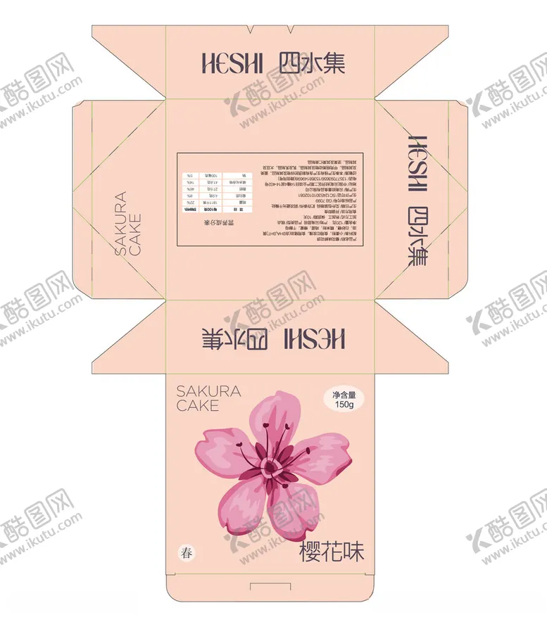 编号：45304604281434056304【酷图网】源文件下载-花朵主题创意包装盒设计