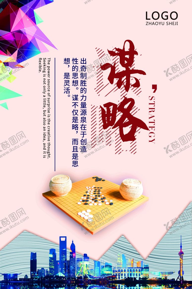 编号：72788506291948458372【酷图网】源文件下载-励志展板