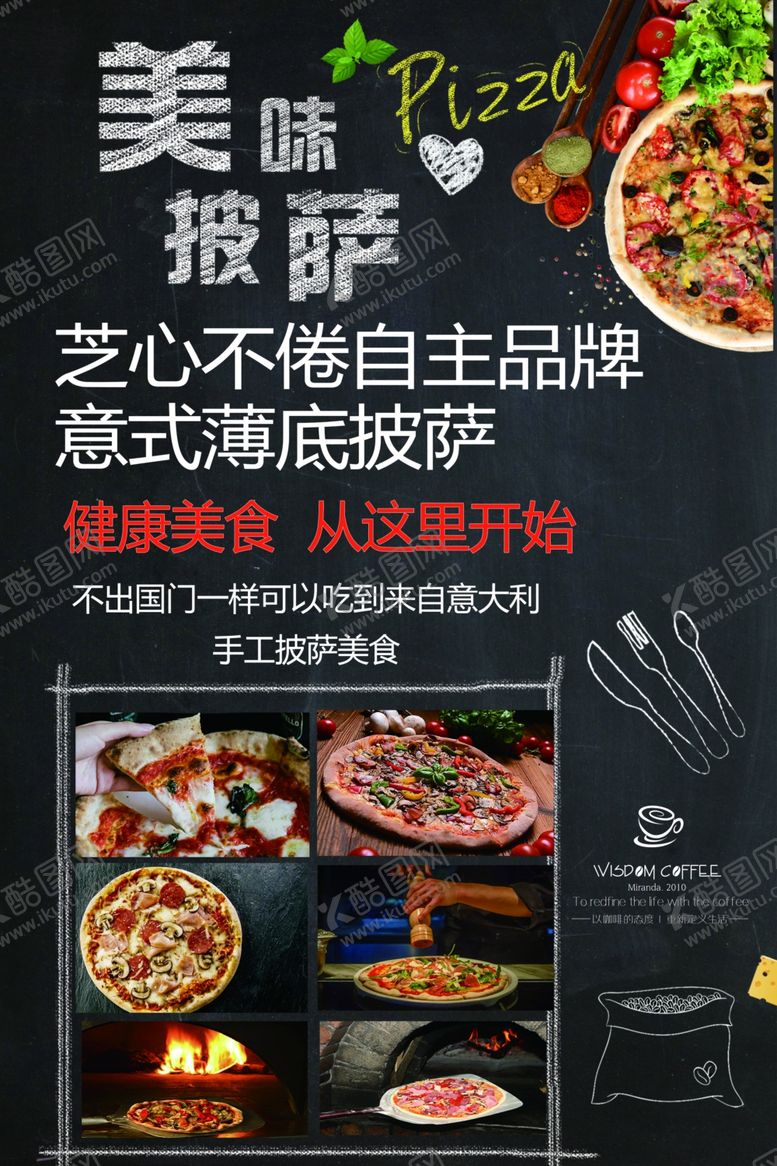 编号：59456210130605396275【酷图网】源文件下载-披萨