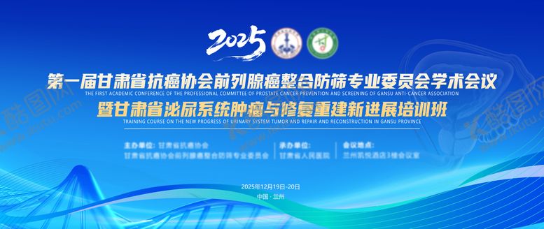 编号：49036703031344025057【酷图网】源文件下载-泌尿医学主kv