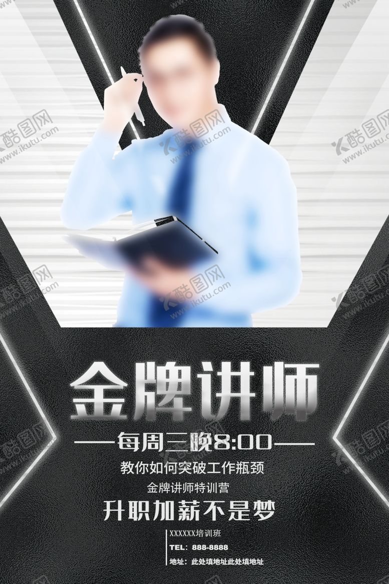 编号：19472007121006333353【酷图网】源文件下载-人物介绍海报