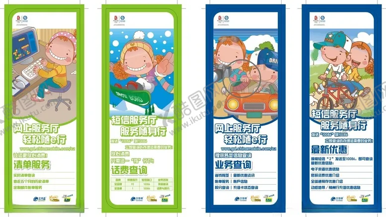 编号：70567006282008249919【酷图网】源文件下载-中国移动海报