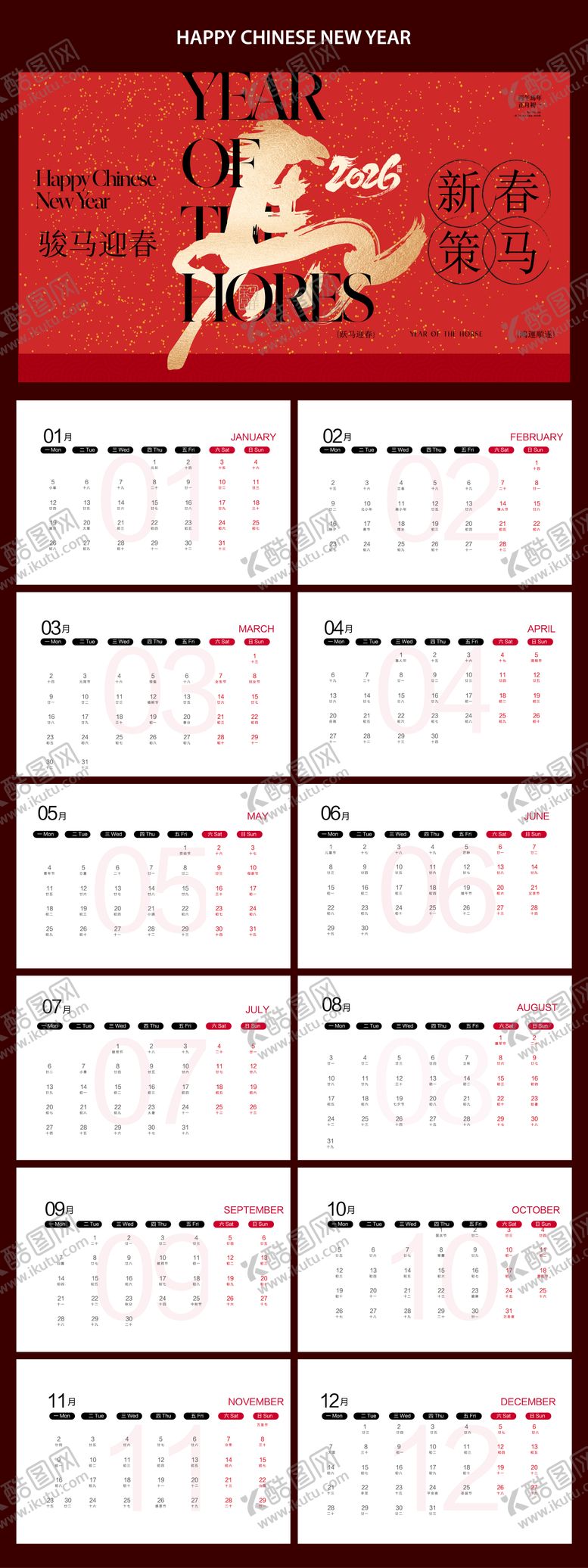 编号：94449312021456249129【酷图网】源文件下载-日历印刷物料