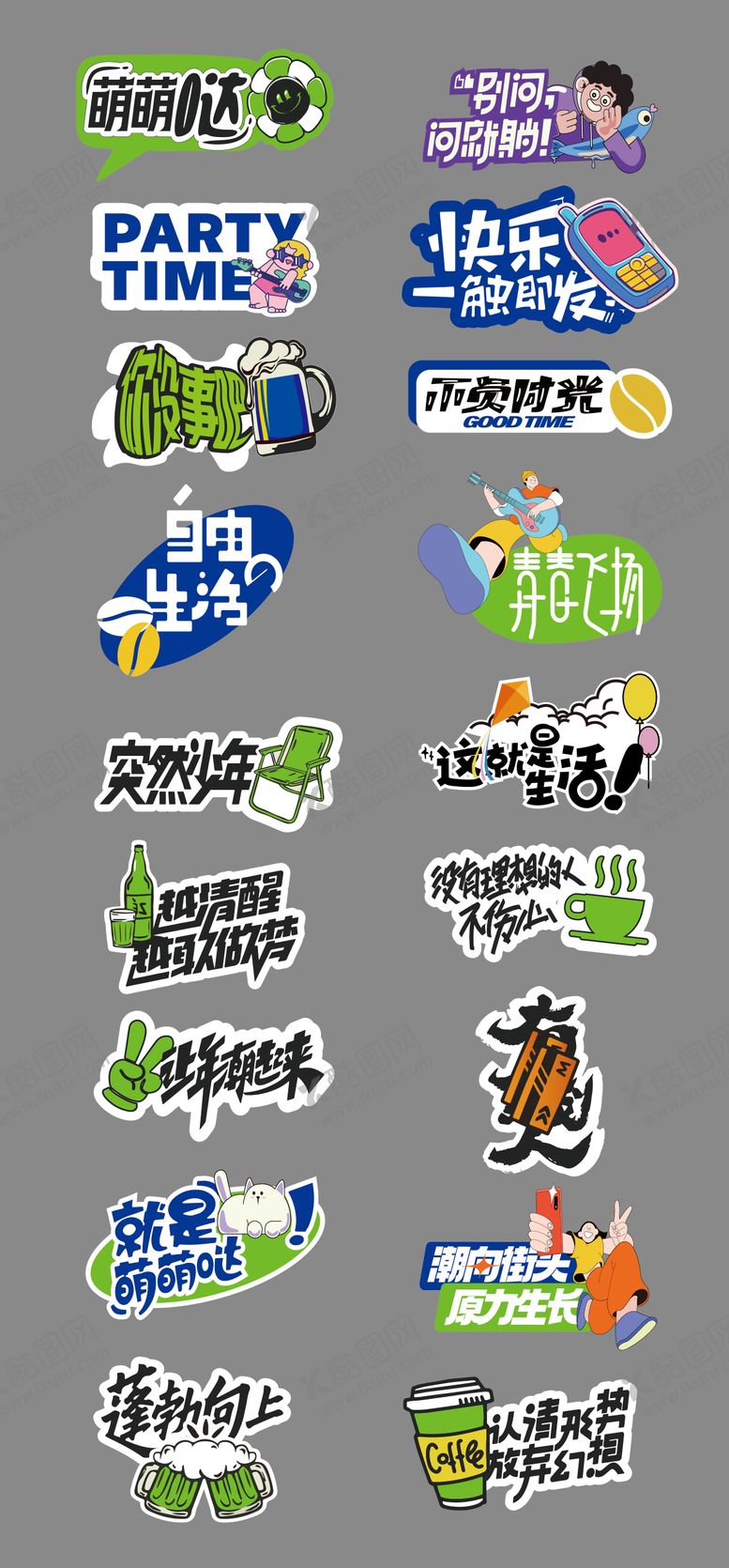 编号：15692505072209119116【酷图网】源文件下载-露营手举牌