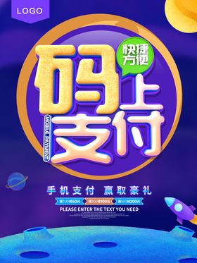手机支付