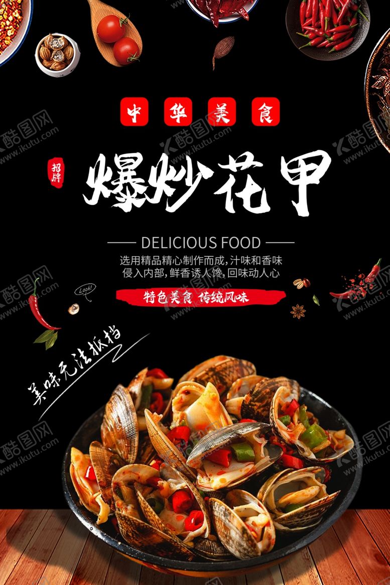 编号：10953709200955170834【酷图网】源文件下载-花甲