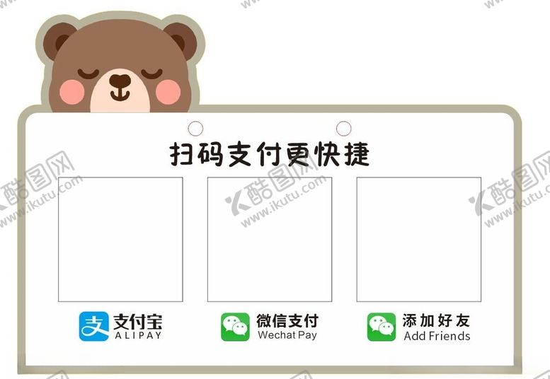 编号：29438302010414174029【酷图网】源文件下载-扫码支付