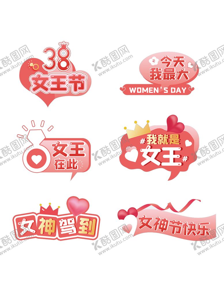 编号：06785109211049446947【酷图网】源文件下载-女王节手举牌
