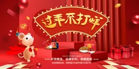 过年不打烊