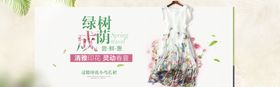 淘宝连衣裙主图