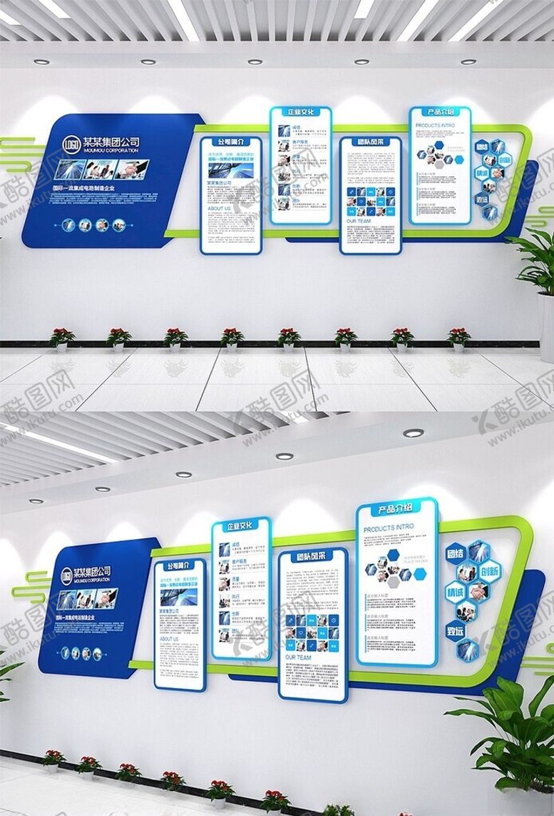 编号：78635704050030566899【酷图网】源文件下载-企业文化墙