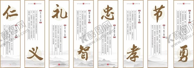 编号：29467502170908332563【酷图网】源文件下载-校园文化墙
