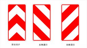 通行标志