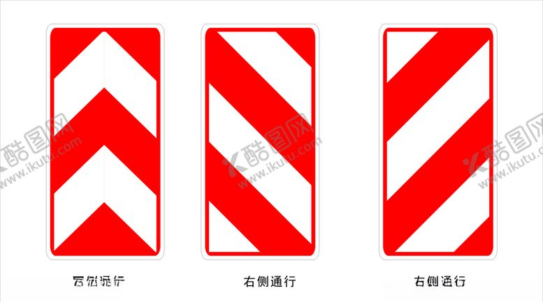 编号：96574709160509301341【酷图网】源文件下载-通行标志