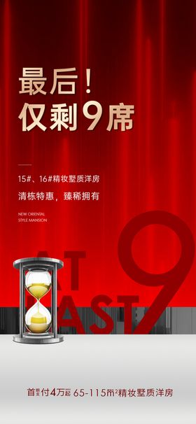 编号：78561209231110389743【酷图网】源文件下载-大气红金元宵节宣传海报