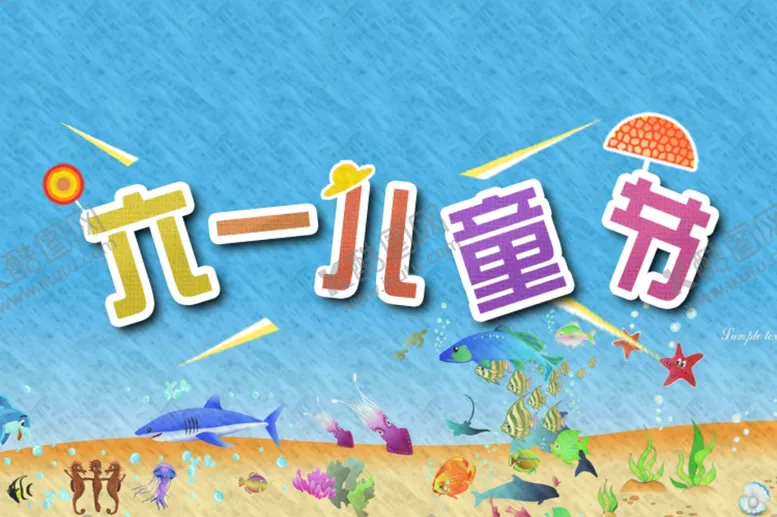 编号：72022107061904262774【酷图网】源文件下载-六一儿童节