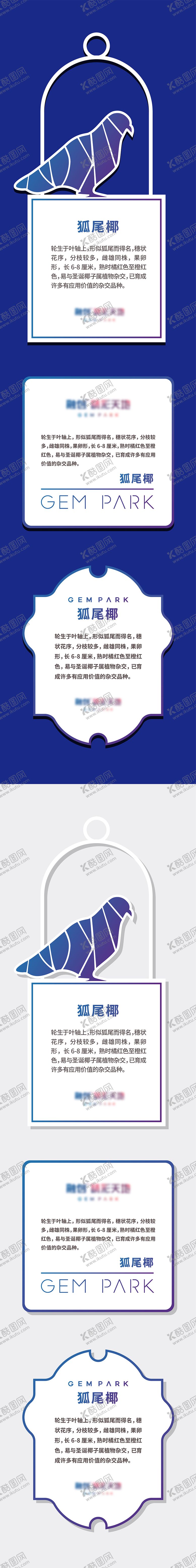 编号：88599411210327431272【酷图网】源文件下载-树牌