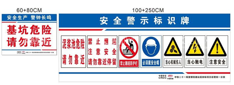 编号：21628411131539377133【酷图网】源文件下载-警示标识