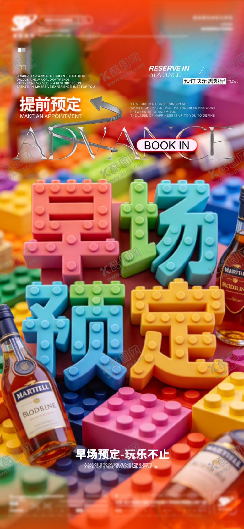 编号：14497402110226291301【酷图网】源文件下载-早场预定