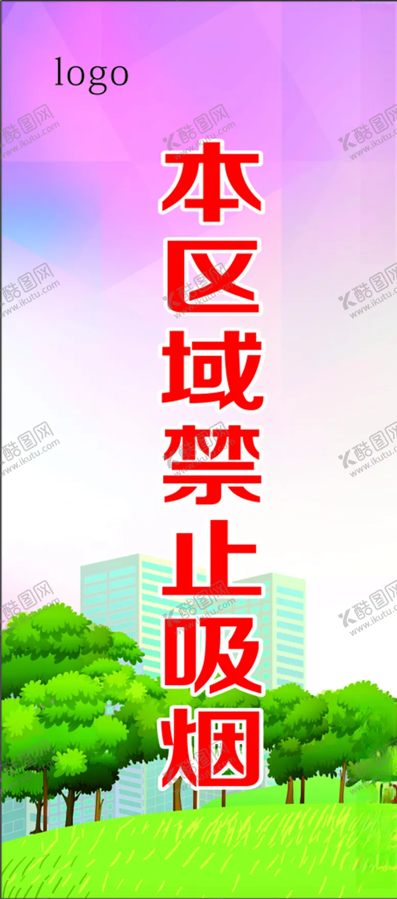 编号：41019509291520565319【酷图网】源文件下载-桌签台签