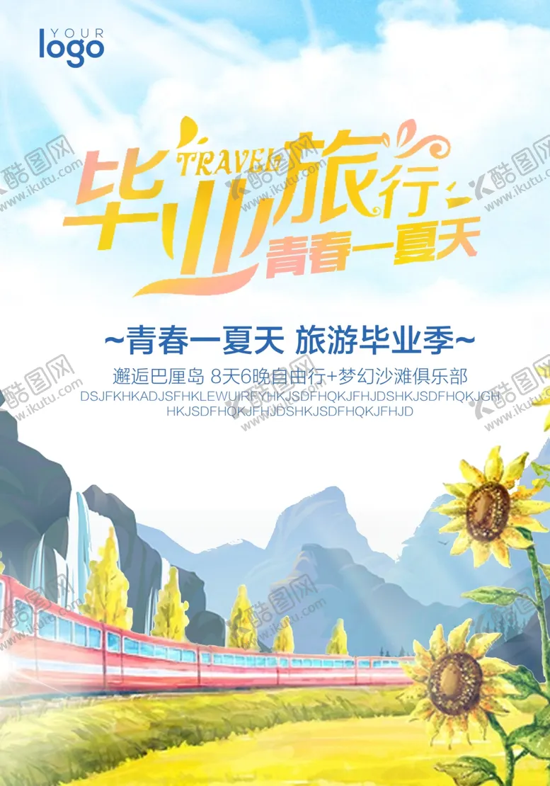 编号：64630206241113444767【酷图网】源文件下载-毕业海报
