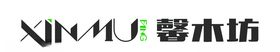 馨木坊logo