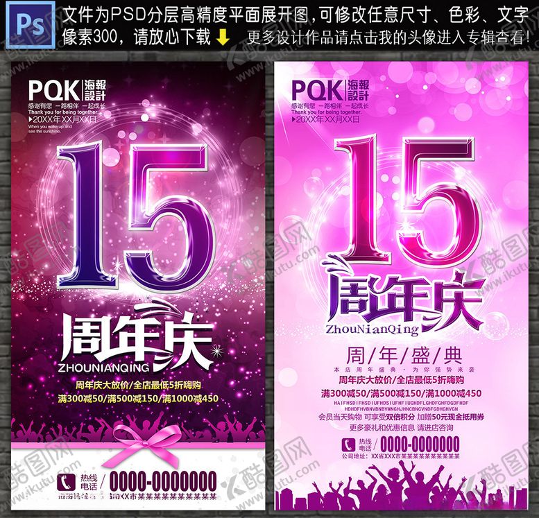 编号：65905707090807524589【酷图网】源文件下载-15周年