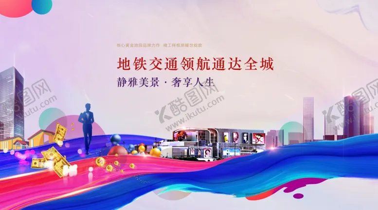 编号：30564607091055317690【酷图网】源文件下载-地产商铺