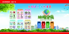 文明健康