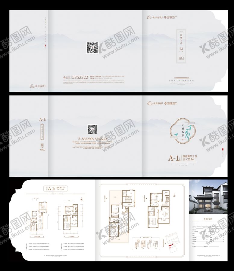 编号：60713501102142309895【酷图网】源文件下载-户型折页