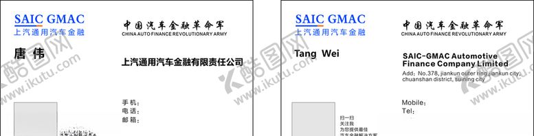 编号：49268006171546248937【酷图网】源文件下载-英文名片高档名片
