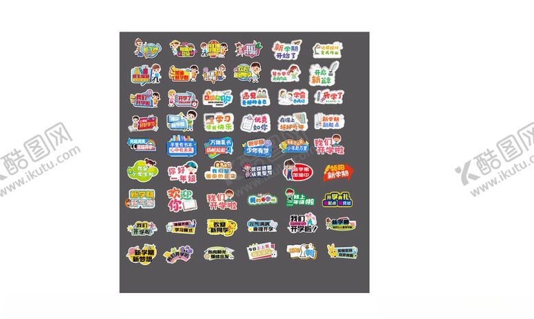 编号：32948904151910108726【酷图网】源文件下载-开学手举牌