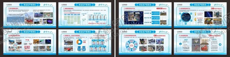 编号：68241501050002471412【酷图网】源文件下载-安全生产标准化信息化