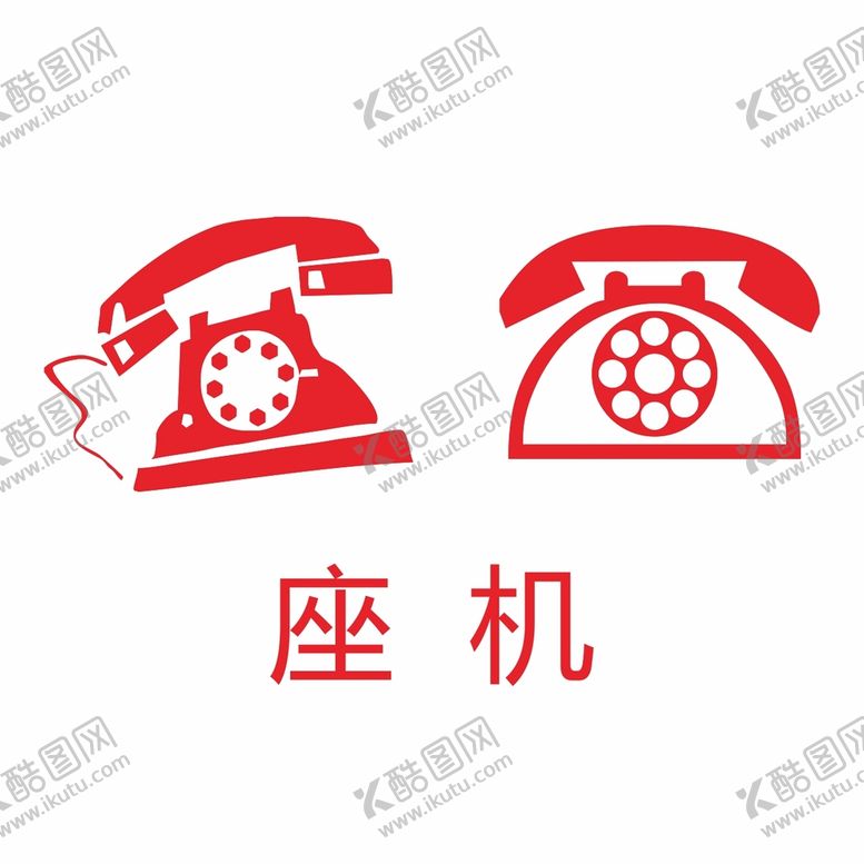 编号：89156001240833051578【酷图网】源文件下载-座机图标
