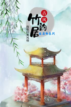 国画风景
