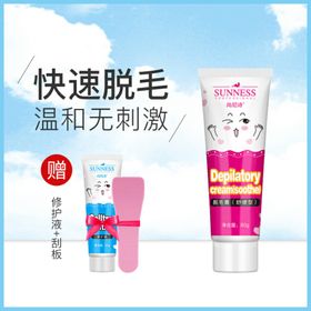 脱毛膏主图